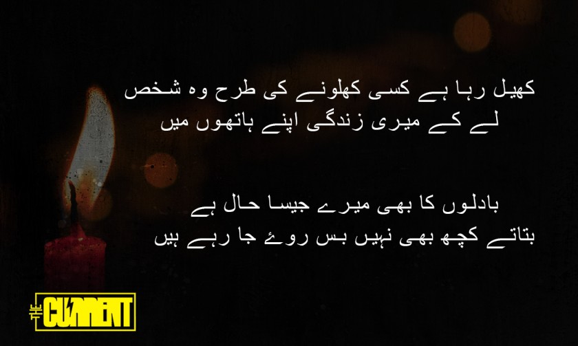 Urdu Poetry